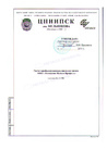 Нагрузки профнастил 2014